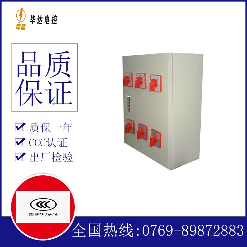 安州电器控制箱